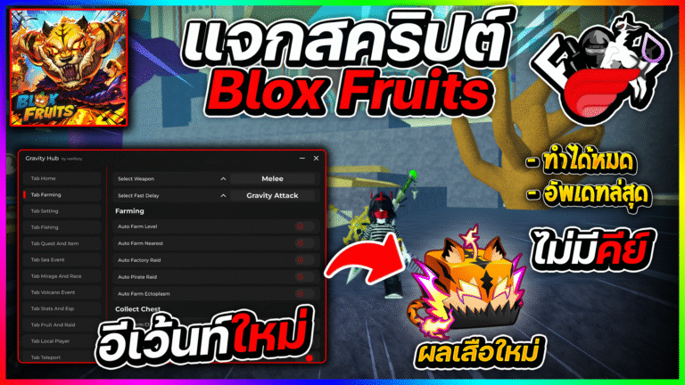 Blox Fruits Script Pastebin 2025 (No Key)