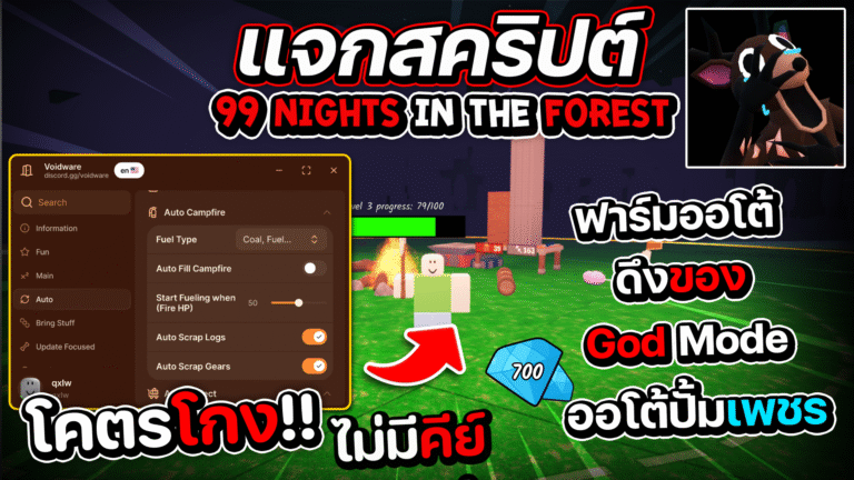 99 Nights in the Forest script for Roblox .