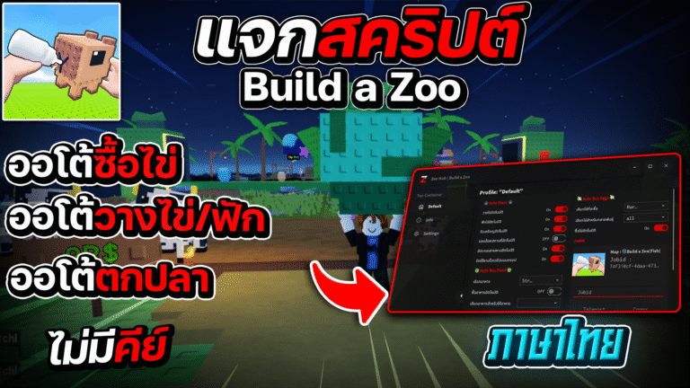 Best Script for Build a Zoo[Fish] Pastebin 2025 ( NO KEY )